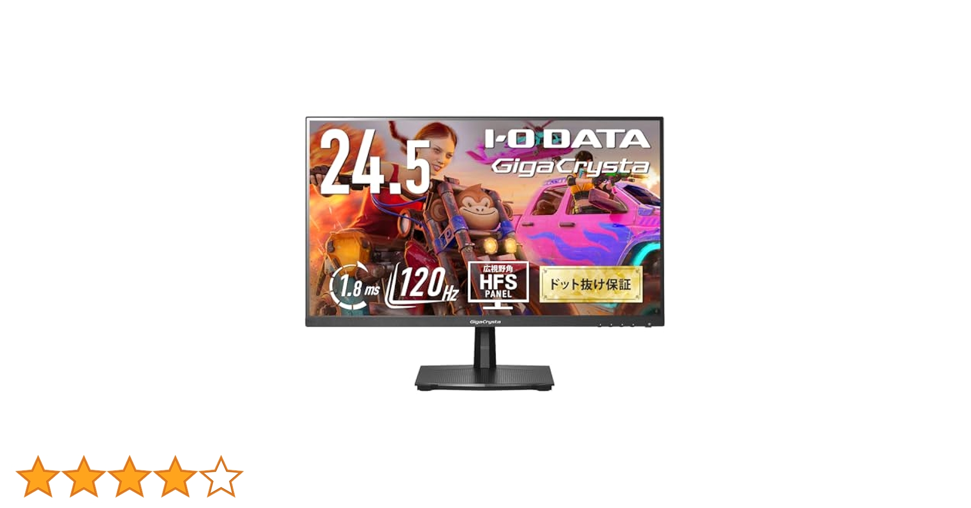 Amazon.co.jp: IODATA ゲーミングモニター 24.5インチ